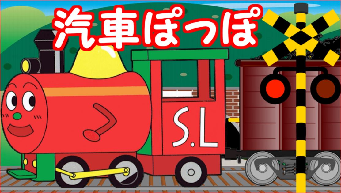 Stop Motion Toys アンパンマン動画 アンパンマンふみきり アンパンマンアニメ Youtube 汽車ぽっぽ 童謡 Slマン 動画upしました T Co Eoig3fwbto