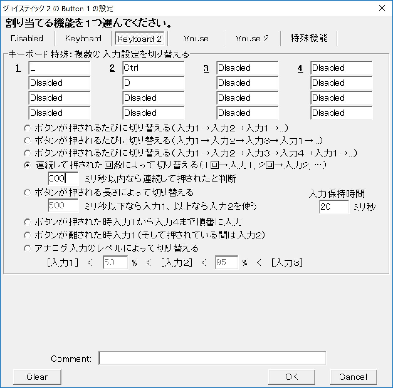 Redjuice Joytokey新しいバージョン 5 9 は連続押しで機能を切り替えられるようになってる 例えば 1回押し で投げ縄ツール 2回押しで選択解除という動作を1ボタンに設定できます