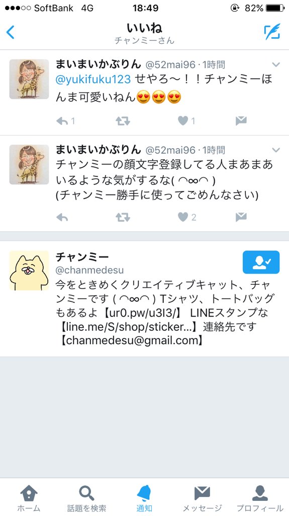 تويتر チャンミー على تويتر チャンミーの顔文字 チャンミーにはこう見えてるけど みんなはどうかな T Co Xqv4vadxmd
