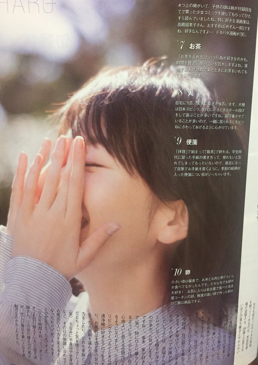 あらわかさんのツイート 手が綺麗な人が好きなんだけど この2人は私の好きな手のどストライクをいってる 大野智 波瑠