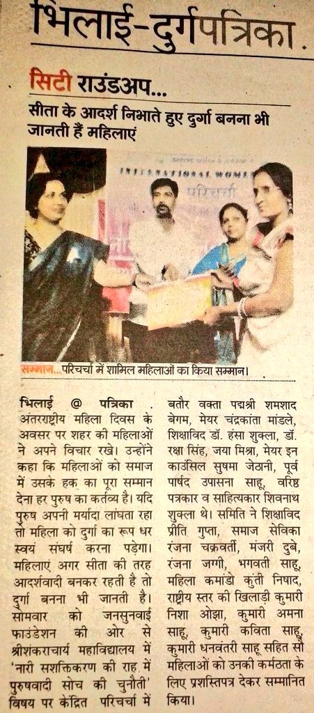 NariSamman's tweet photo. Celebrating #IWD2017 
In picture: PadamShri Shamshad Begum, well known social activist of chhattisgarh receiving the #NariSamman Award. https://t.co/fgACj5Hzjs