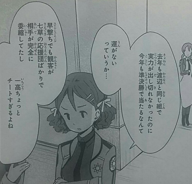 魔法科高校の劣等生wiki 魔法科トリビア コミック 魔法科高校 の優等生 オリジナルキャラクターの一色愛梨と十七夜栞は 実はコミック 魔法科高校の劣等生 九校戦編 に登場している 4巻151p これ絶対そうやろ 1枚目 ちなみに右上の子も 魔法科高校の劣等生wiki 魔法科トリビア コミック 魔法科高校 の優等生 オリジナルキャラクターの一色愛梨と十七夜栞は 実はコミック 魔法科高校の劣等生 九校戦編 に登場している 4巻151p これ絶対そうやろ 1枚目 ちなみに右上の子も
