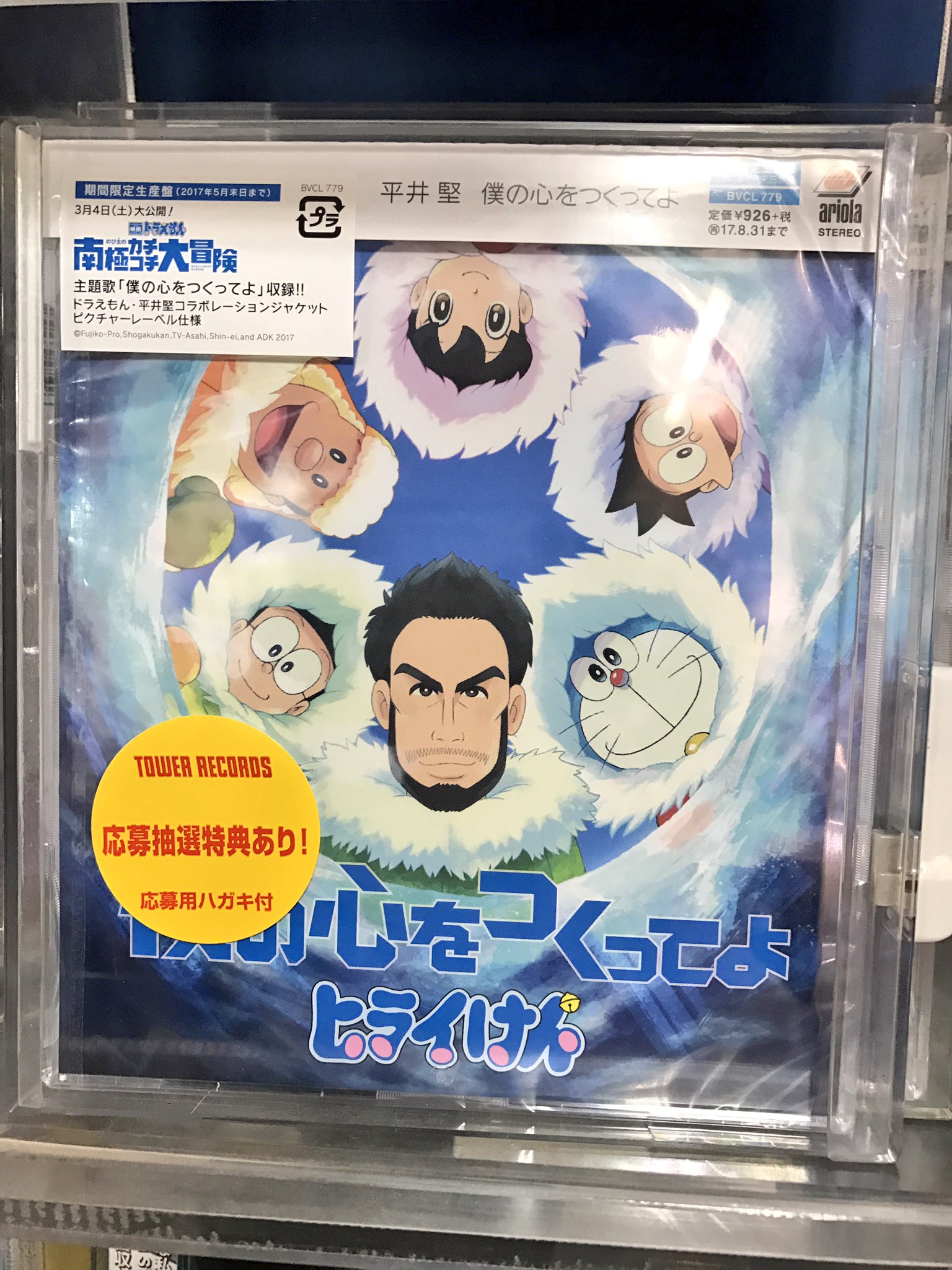あなたになりたかった 平井堅 CD＋Blu-ray あなたになりたかった【通常盤初回仕様】・平井 堅 | Sony Music
