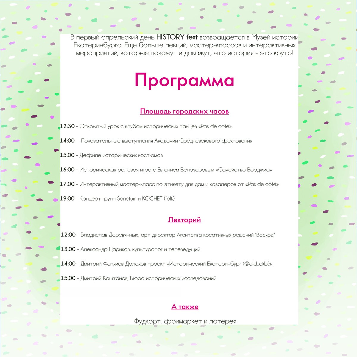 Музей истории Екб tweet media