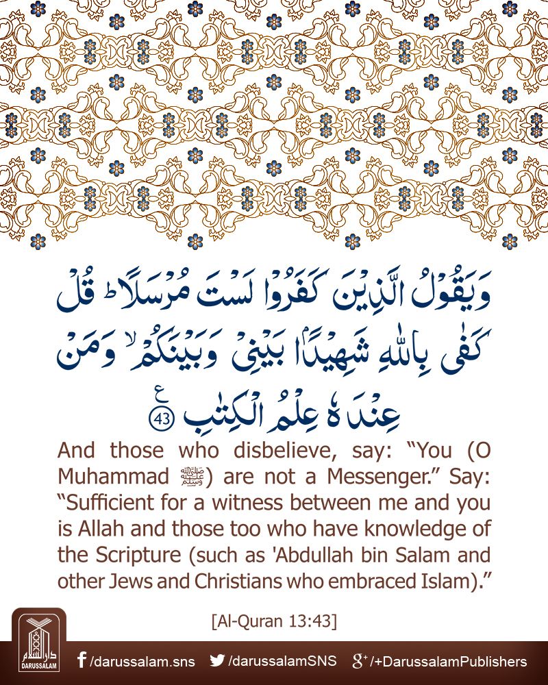 Darussalamstore On Twitter Quran S Lesson Surah Ar Ra D 13 Verse 43 Part 13 Darussalam Quran