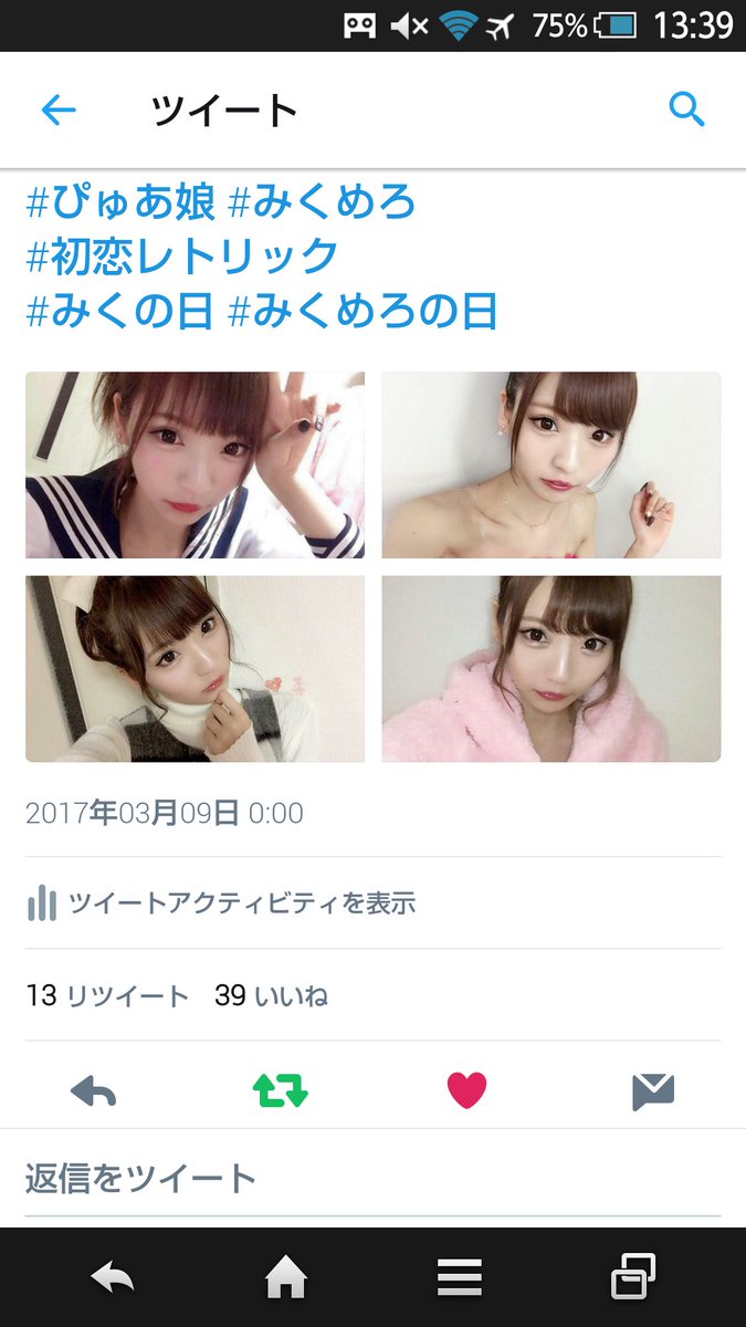 3月9日はみくめろの日 3ページ目 Togetter 3月9日はみくめろの日 3ページ目 Togetter