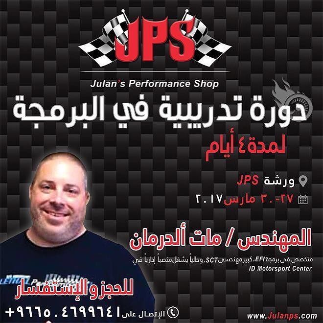 DammamRacing's tweet photo. .
.
يعلن داينو JPS عن قدوم المبرمج الامريكي مات الدرمان الى السعوديه تحديداً مدينه الدمام في تاريخ ٣١/٣/٢٠١٧ متخص… https://t.co/yVrAxGq57k
