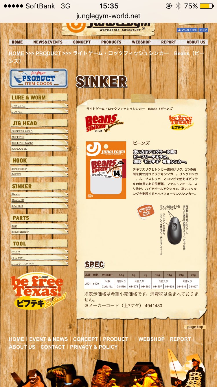 せこ太郎 今年の注目チニングタックルはズバリ ジャングルジム ですな ビフテキはそのまま使いますが スリーパーはイジると面白い感じ チヌ チニング それでも釣りに行く ジャングルジム せこ太郎 今年の注目チニングタックルはズバリ ジャングルジム ですな ビフテキはそのまま使いますが スリーパーはイジると面白い感じ チヌ チニング それでも釣りに行く ジャングルジム