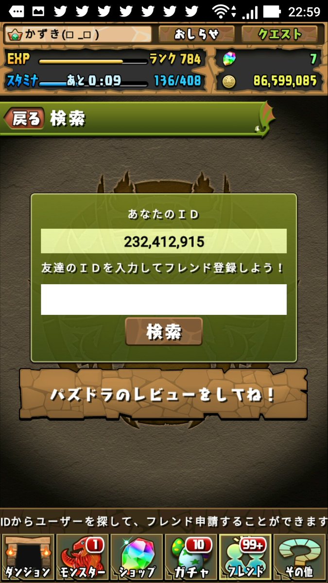 Game_pazuru's tweet photo. 暇だったので、固定ツイ更新しよかな
えーと、パズドラのはよく使うリーダー
フレンドなりたい方は、申請送る際には一言リプくれたら嬉しいです( *´꒳`*)
まぁ、あとは見れば分かる通りです
オセロニアの方は、リプくれれば戦友でも、対戦でも受けますので待ってます(笑) 
上げ直し https://t.co/DmuwKUstRk