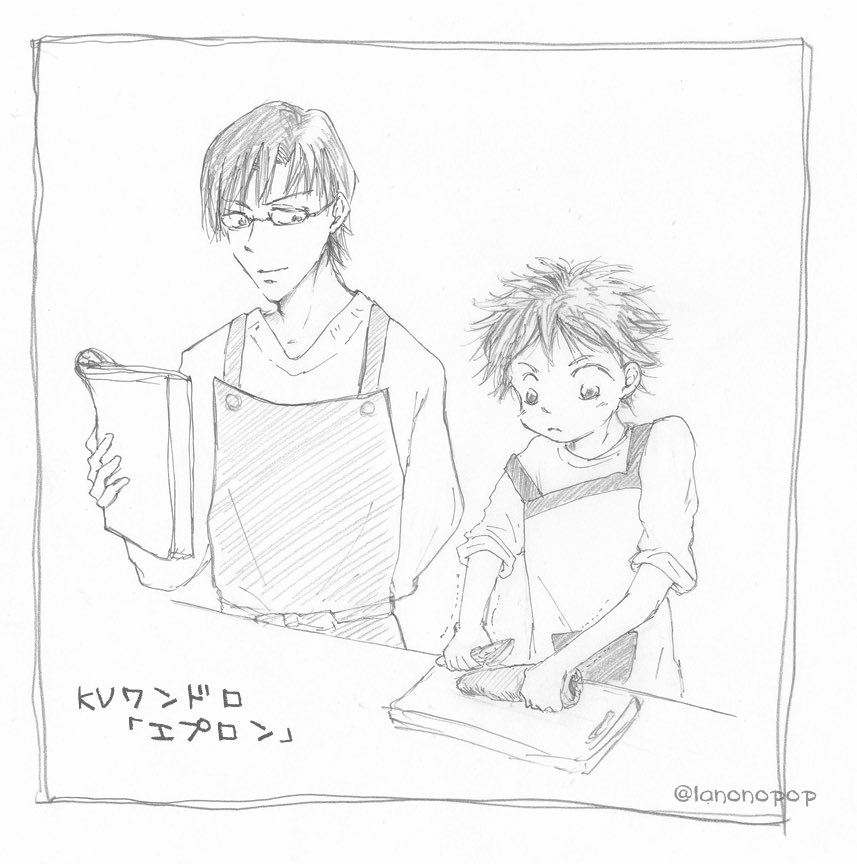 【<a href="/LanonoPop/">lanono</a> 】
親子クッキング…みたいなことをして欲しい！子枝くん難しい！#KVワンドロ・エプロン