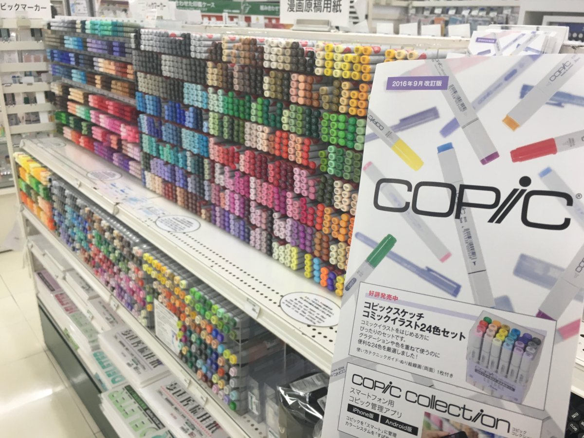東急ハンズ広島店 世界各国のデザイナー イラストレーターも御用達 デザインのマーカースケッチには欠かせない 世界に誇る日本の アルコールマーカー コピック 東急ハンズ 広島店７fにて種類豊富にお取り扱いしとるよ O W O 文具