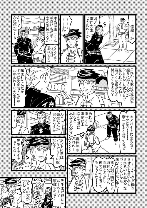 お供 