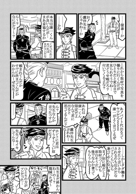 お供 