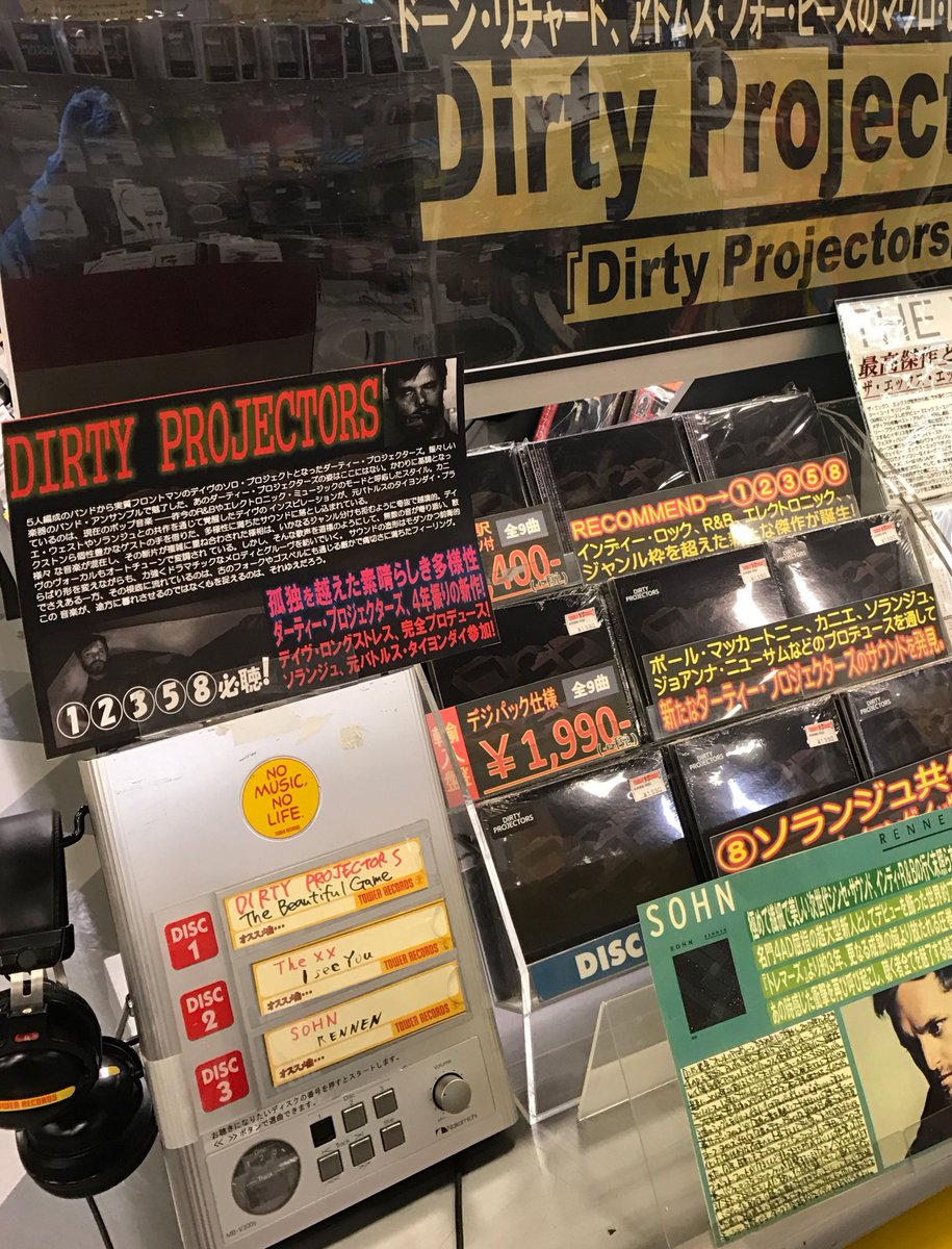 タワーレコード広島店 V Twitter 洋楽rock Dirty Projectors 更に進化した ダーティー プロジェクターズ の約4年ぶりとなる最新作 セルフ タイトル 好評発売中です 実質 デイヴ ロングストレス のソロ作品となった本作は ソランジュ タイヨンダイ