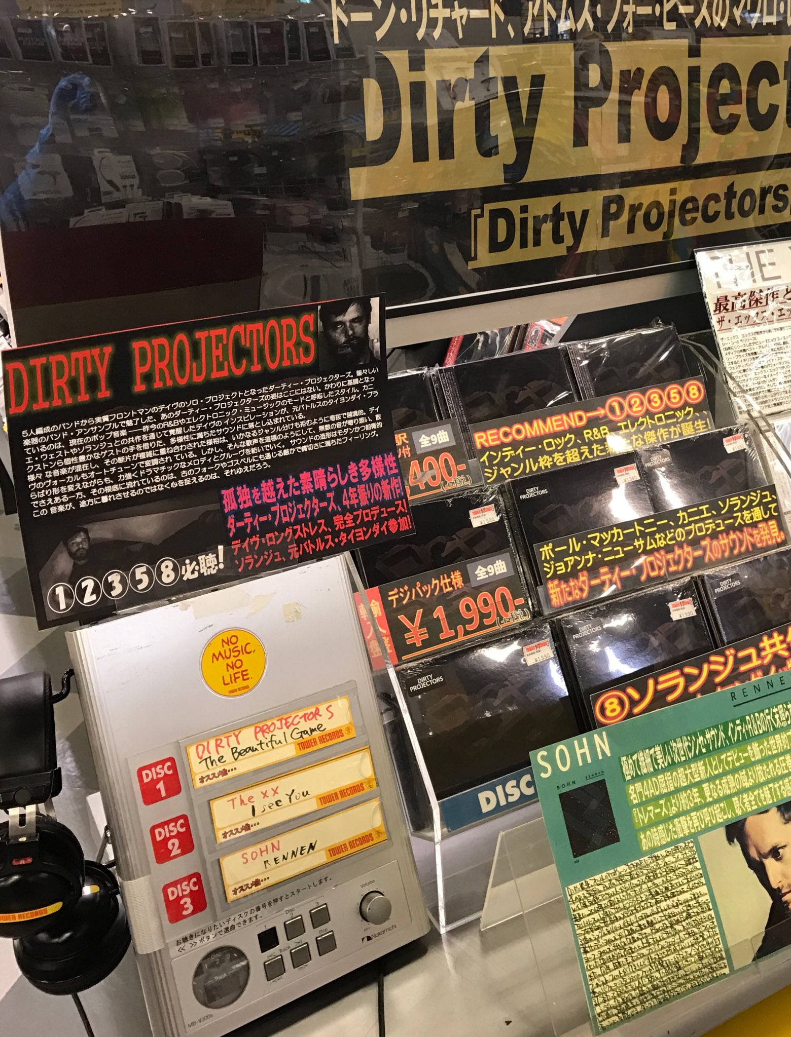 タワーレコード広島店 V Twitter 洋楽rock Dirty Projectors 更に進化した ダーティー プロジェクターズ の約4年ぶりとなる最新作 セルフ タイトル 好評発売中です 実質 デイヴ ロングストレス のソロ作品となった本作は ソランジュ タイヨンダイ タワーレコード広島店 V Twitter 洋楽rock Dirty Projectors 更に進化した ダーティー プロジェクターズ の約4年ぶりとなる最新作 セルフ タイトル 好評発売中です 実質 デイヴ ロングストレス のソロ作品となった本作は ソランジュ タイヨンダイ