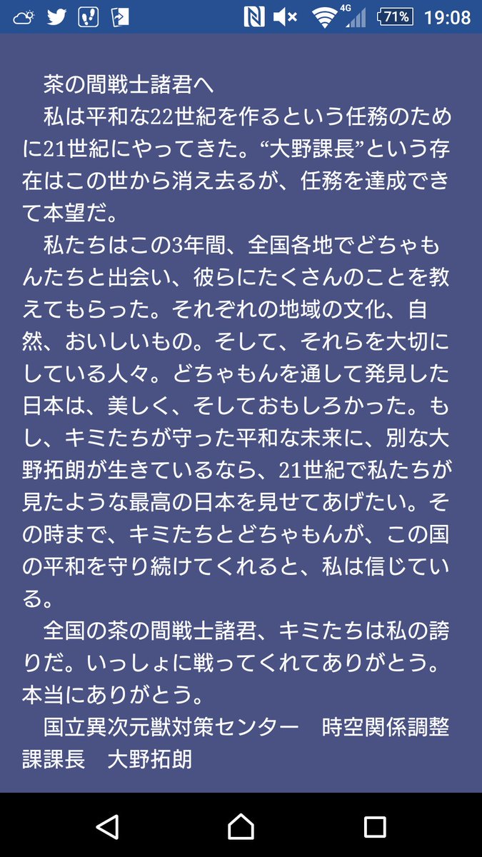 祐汰 天てれ Eテレ垢 大野課長からのラストメッセージ 天てれ てれび戦士 大野拓朗 祐汰 天てれ Eテレ垢 大野課長からのラストメッセージ 天てれ てれび戦士 大野拓朗