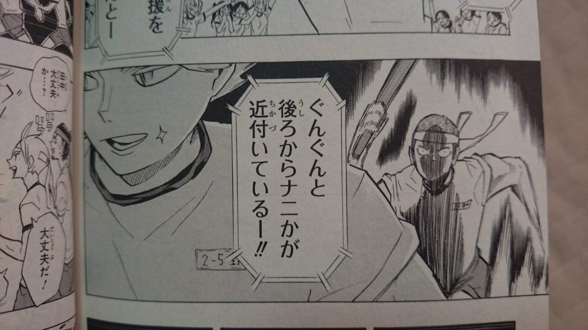 ぱちこ Pa Twitter これくっそ面白いｗｗｗ 田中先輩大好きｗｗｗ ハイキュー 田中先輩 23巻番外編