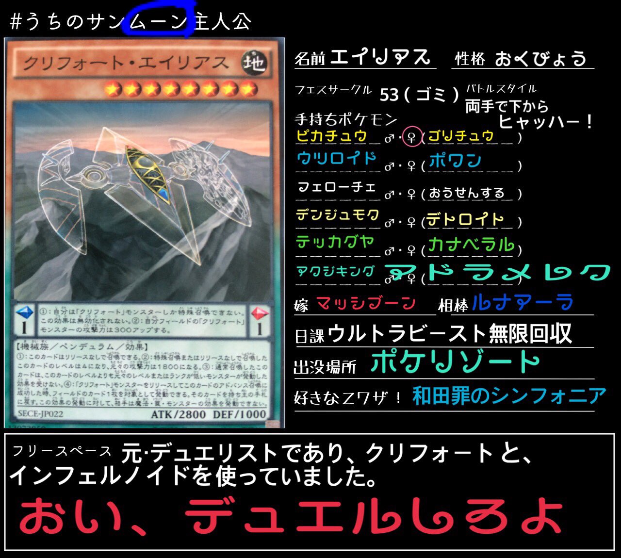 ルナアーラのbot うちのサンムーン主人公 クリフォート アドラメレクパフェ 私のマスター Qliphortstealth は 元デュエリストのポケモントレーナーなのだわ ムーンバージョンしか持ってないから大好きな筋肉質な男 マッシブーン に会えない寂し
