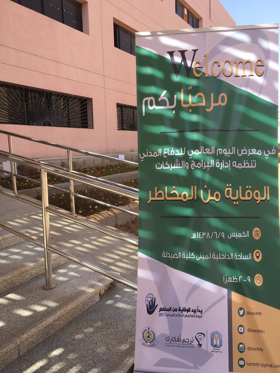 tuactivity's tweet photo. #يحدث_الآن معرض ( الوقاية من المخاطر ) بمناسبة اليوم العالمي للدفاع المدني تنظمه إدارة البرامج العامة والشركات بوكالة نشاط الطالبات 💚 https://t.co/g2JMVhnxlS