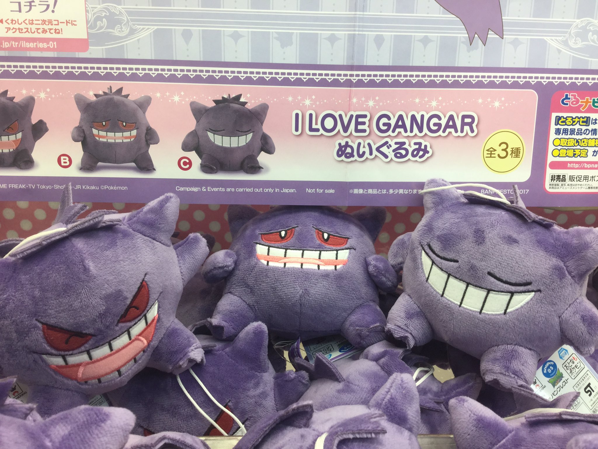 シルクハット川口 ポケモンから新しいぬいぐるみが登場しました あのゴーストポケモン ゲンガー です 本物そっくりなクオリティーが高いぬいぐるみになっております 初代のポケモンなので大人気です 怖いイメージがありますが 可愛いのでぜひ