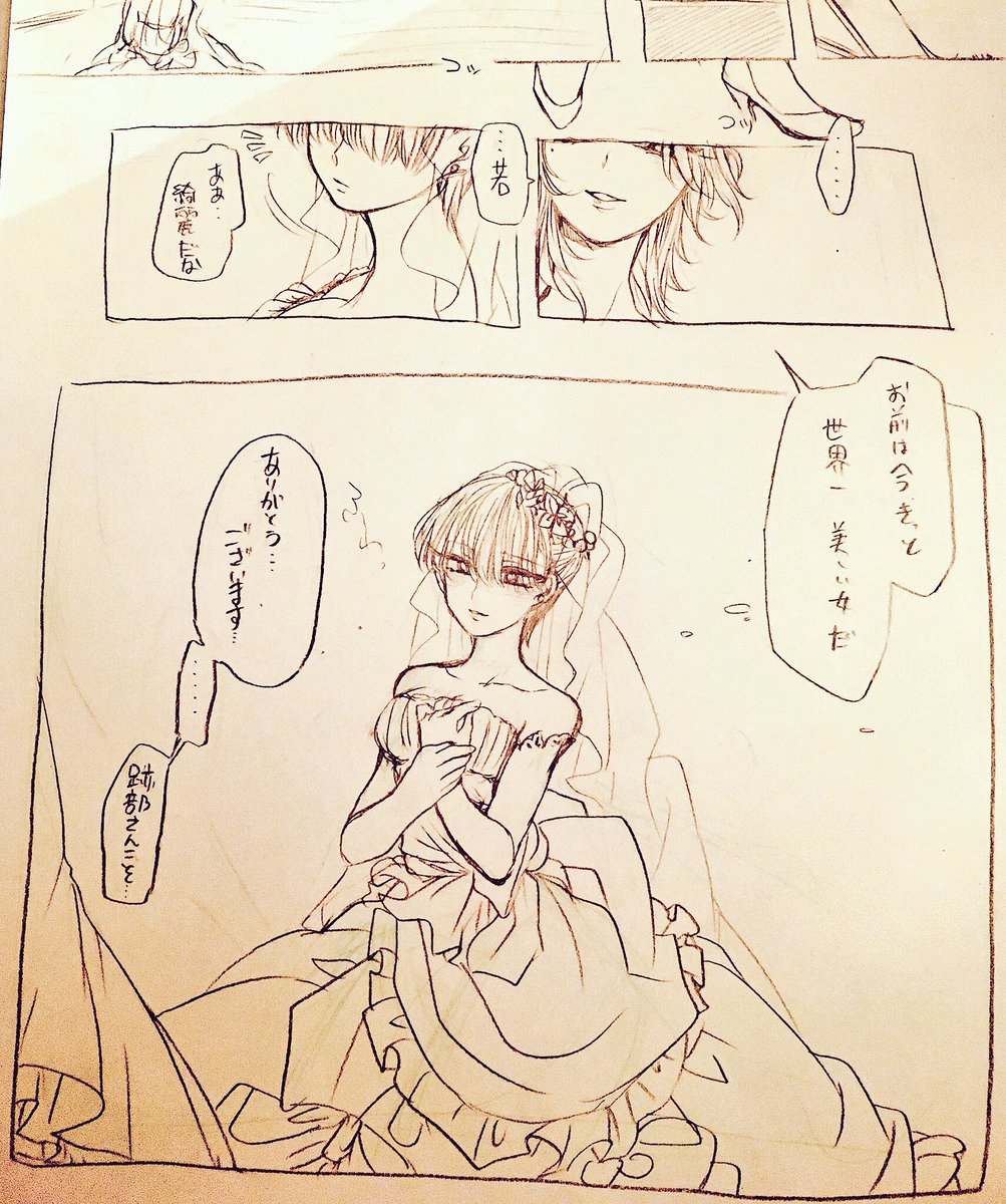 跡日♀ちゃん百合婚しつつ岳日結婚してほしい願望詰め込んだ結果。満足。岳日跡♀最高。 