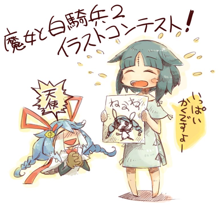Twitter पर 魔女と百騎兵２ 発売中 魔女百２ のイラストキャンペーンを開催 期間中にイラストを投稿した方の中から抽選で 豪華賞品をプレゼント 応募要項は以下をチェック T Co Z9xll6jzxi 早速社内デザイナーさんがイラストを描いてくれました