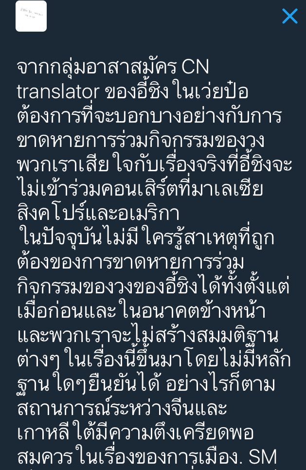 EXOBEAKHYUN_TB tweet picture