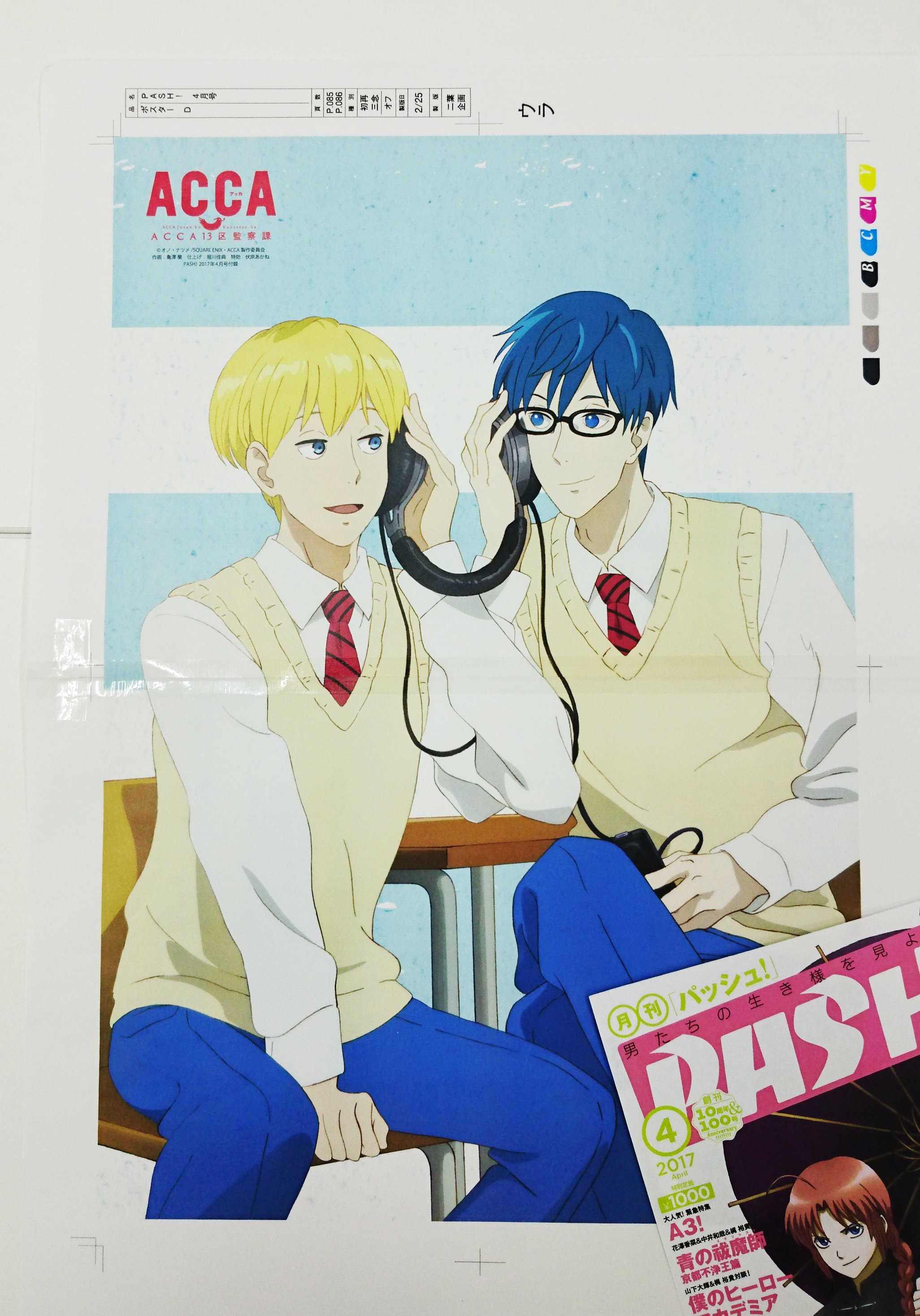 Amazon.co.jp: ACCA13区監察課 缶バッジセット ジーン＆ニーノ