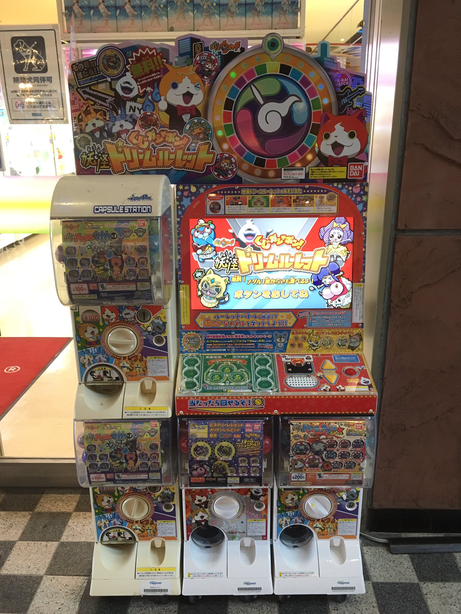 تويتر セガ ワールド 東大和 على تويتر 入荷情報 くじガシャポン妖怪ウォッチ 妖怪ドリームルーレットが新しく登場しました ロータリー側入り口付近に設置しておりますので 皆様是非プレイしてみてください 3 B くじガシャポン 妖怪ウォッチ T Co