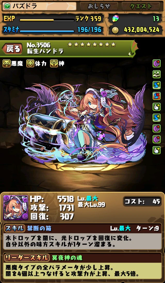 pad_sexy パズル＆ドラゴンズ公式 on X: 