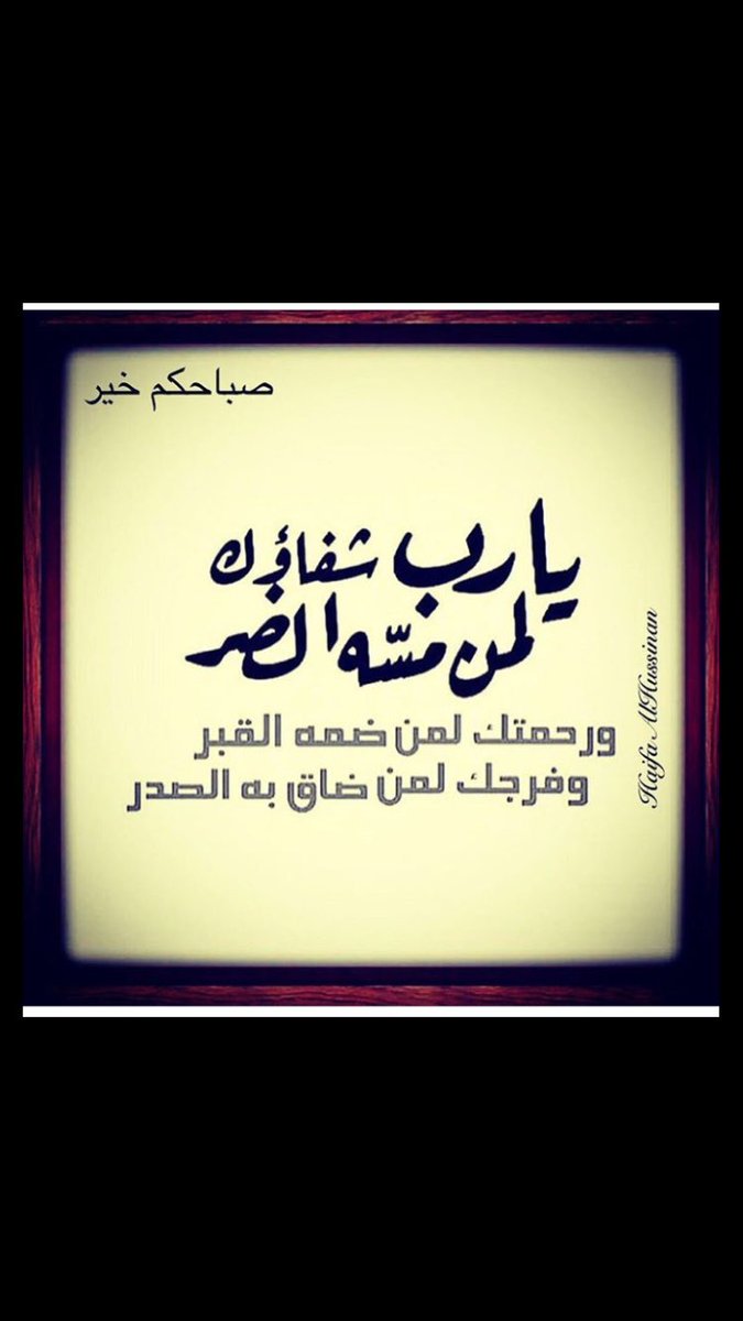 DanaHamad2011's tweet photo. https://t.co/xF73pkJ0z9