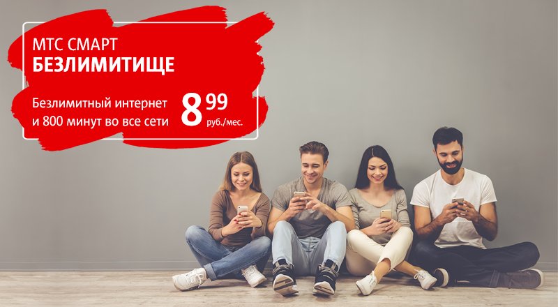 МТС запустил тариф для умных устройств МТС запустил тариф для умных устройств