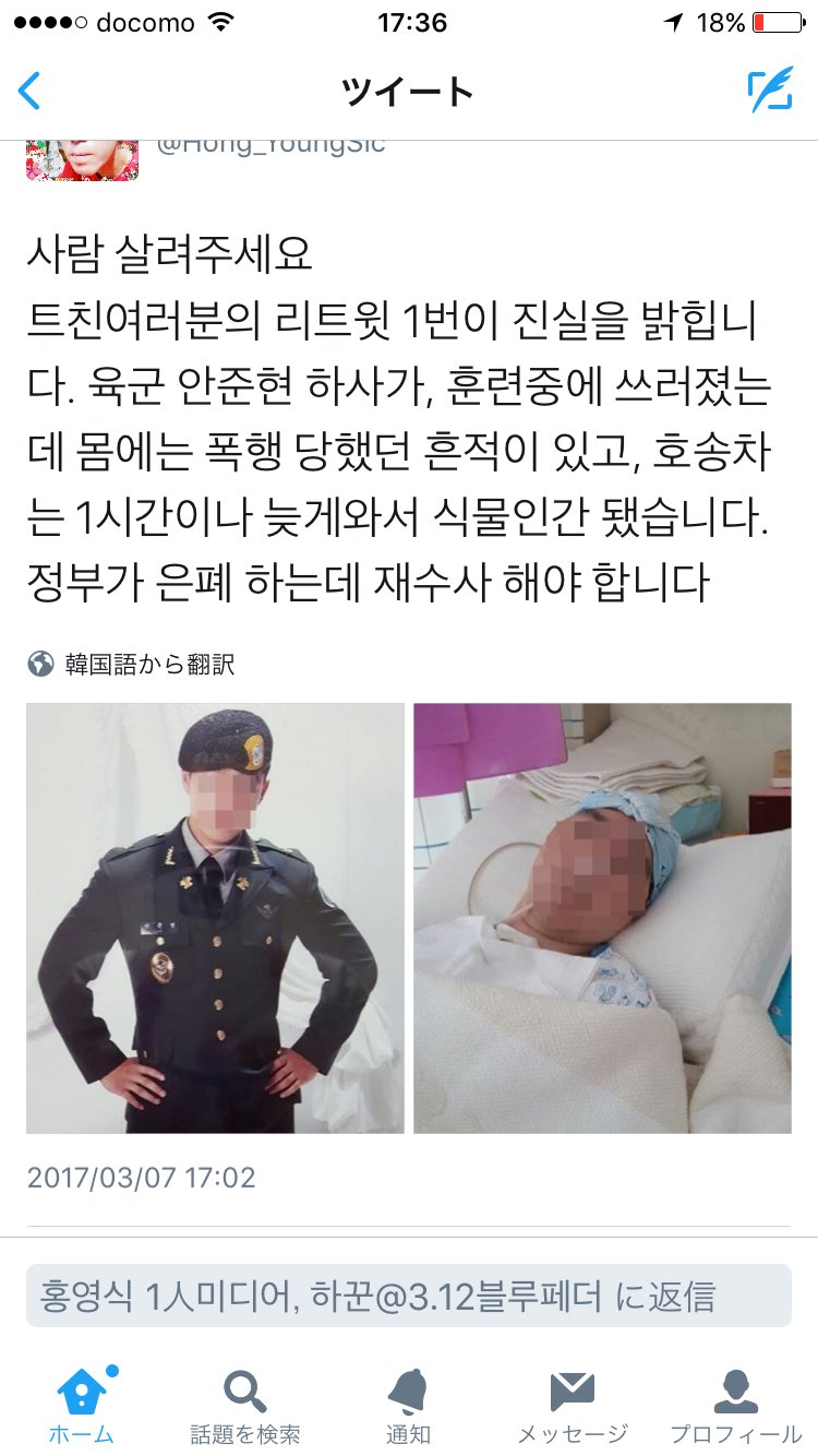 ピ タプさん同期あたりの兵隊が1人犠牲になったらしいです でも政府は隠そうとしてるらしいです 韓国の兵役事情は今大丈夫なのか それと兵役は警察のイジメがすごいって聞いてたけど大丈夫かなぁ たぷさん仲良くやってるかなぁ 親のように心配し