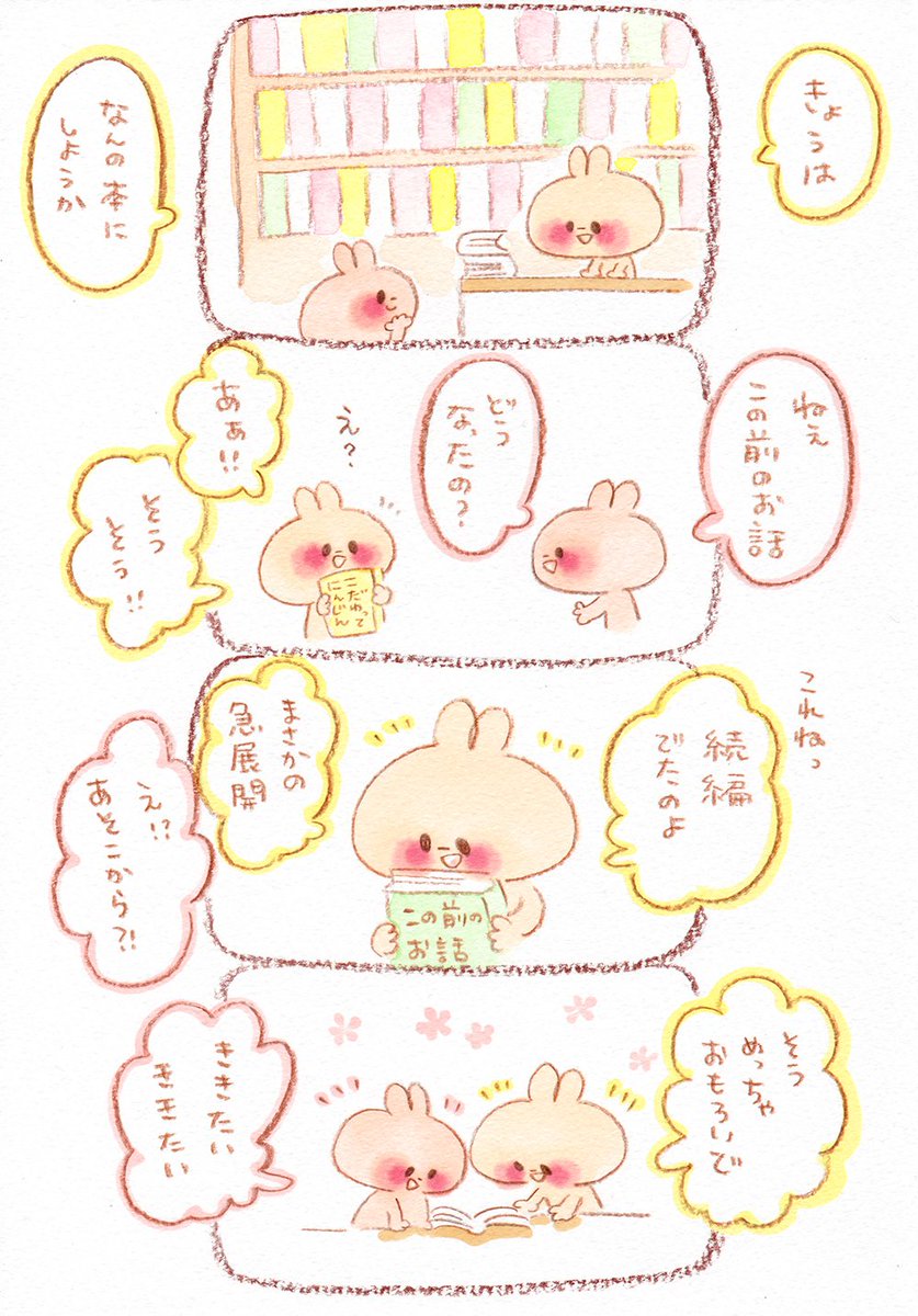 『こころの図書館』(前編)
ひとはみんな
こころに図書館がある
みんな館長。著者はじぶん
感じたこと、思ったこと、考えてること
こうしたい、あぁしたい、なんでだろうかんでだろう…
そういうのが全部本になってる。