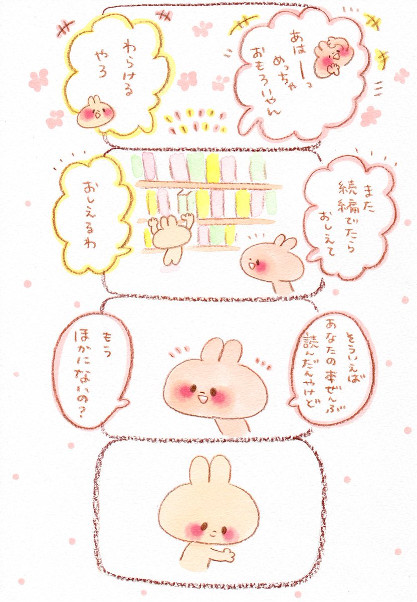 『こころの図書館』(前編)
ひとはみんな
こころに図書館がある
みんな館長。著者はじぶん

感じたこと、思ったこと、考えてること
こうしたい、あぁしたい、なんでだろうかんでだろう…

そういうのが全部本になってる。 