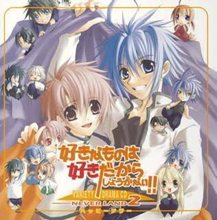 たんぼ 今時の腐女子は 好きなものは好きだからしょうがない っていうblゲームを知らないんだろうな 主人公が緑川光と保志総一郎で幼馴染に千葉進歩 主人公の保護者に三木真一郎 石田彰で主人公の二重人格役に子安武人と山口勝平という豪華キャストの たんぼ 今時の腐女子は 好きなものは好きだからしょうがない っていうblゲームを知らないんだろうな 主人公が緑川光と保志総一郎で幼馴染に千葉進歩 主人公の保護者に三木真一郎 石田彰で主人公の二重人格役に子安武人と山口勝平という豪華キャストの