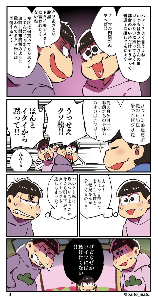 Tweet おそ松さん 面白画像集 ツイッターまとめ Naver まとめ