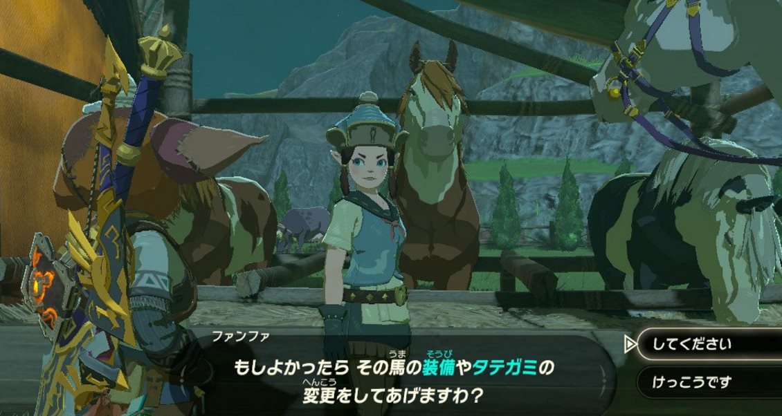 伝説 ワイルド の ゼルダ ブレス 馬宿 オブザ 【ブレスオブザワイルド】最強馬！巨大馬と白馬、光る馬をゲットしよう！