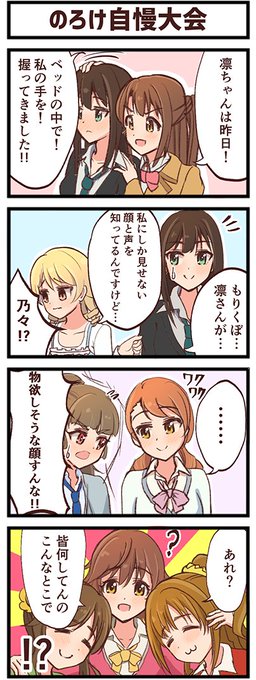 のろけ自慢大会 