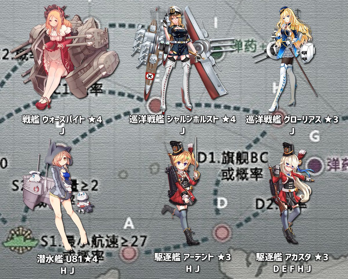 ベストコレクション 戦艦 少女 ドロップ 最優秀ピクチャーゲーム