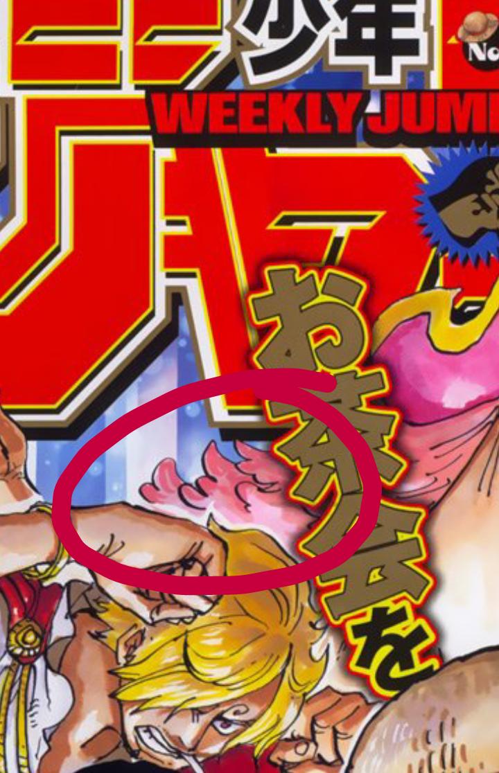 One Piece Wiki Ar Twitter Portada A Color Del Capitulo 858 Y De La Shōnen Jump Quien Se Iba A Imaginar Que La Capa De Sanji Era Roja Lol
