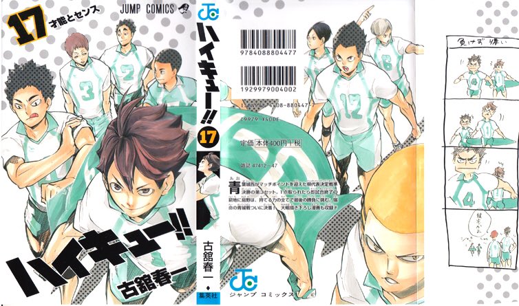 ゆう ハイキュー の漫画17巻を見て 青葉城西まじ尊い 本当なんなの 愛してるよ お前ら お前らまとめて全員うちに来い 共感したらrt Rtした人全員フォローする ハイキュークラスタさんと繋がりたい T Co tcbc7qba Twitter