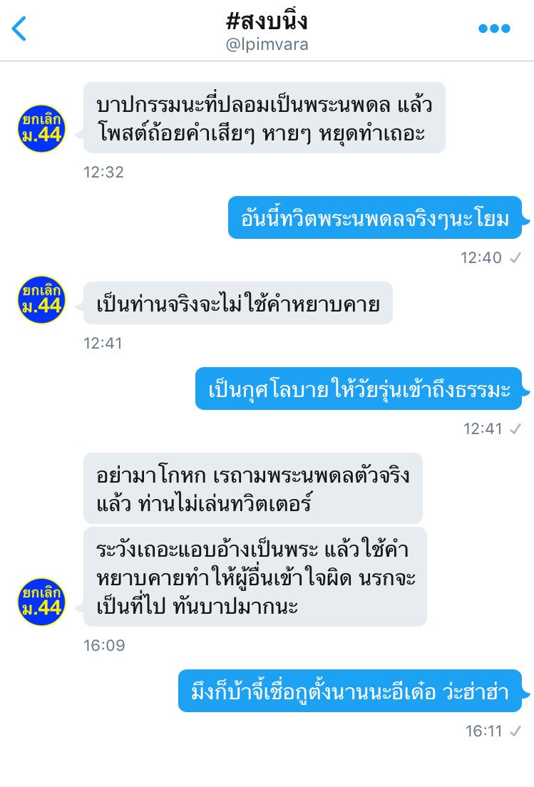 noppadon_dmc's tweet photo. ช่วงสนทนาธรรมกับ follower https://t.co/OX0v2Zej3O
