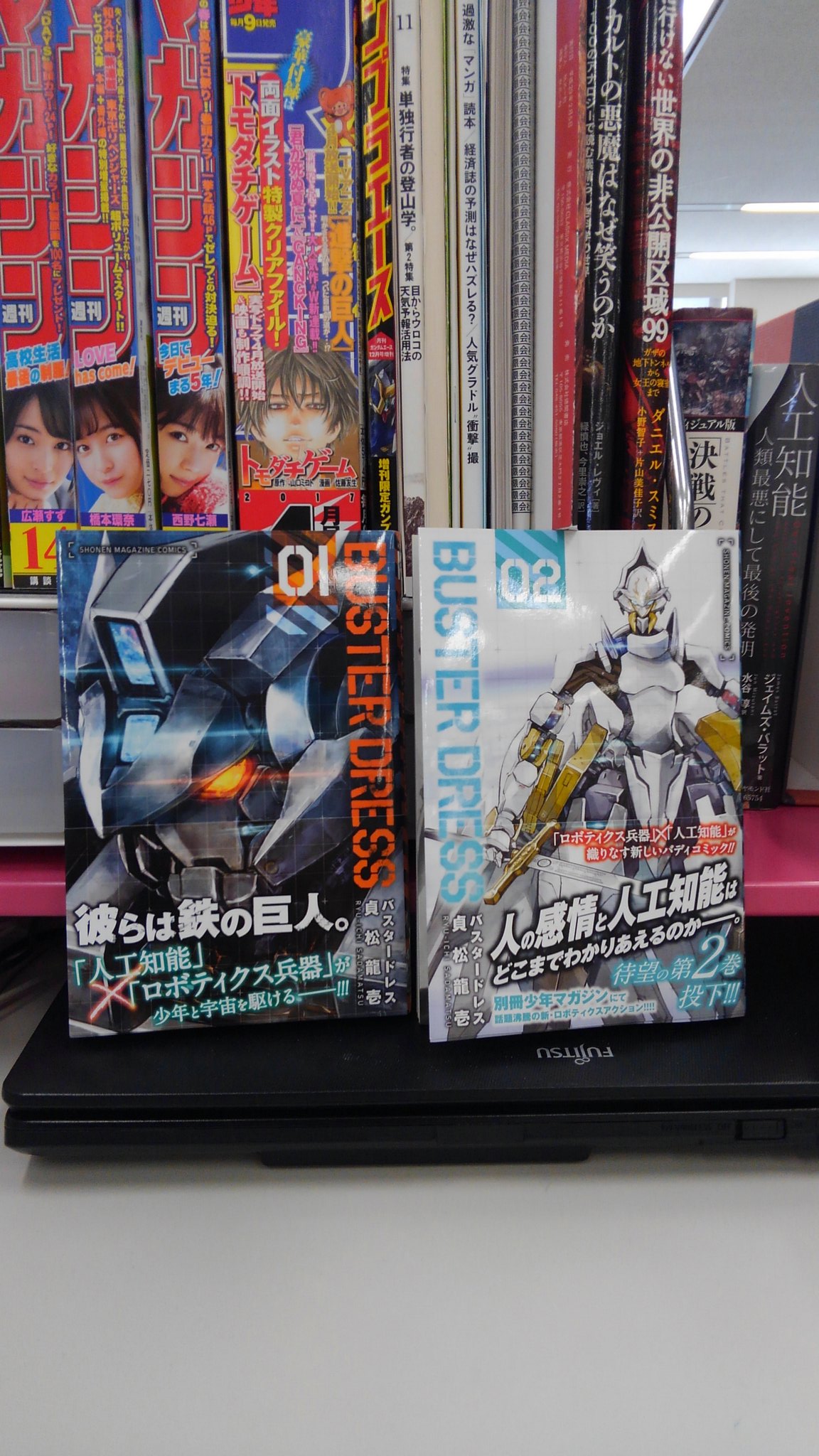 ロボマンガ Twitter Search Twitter