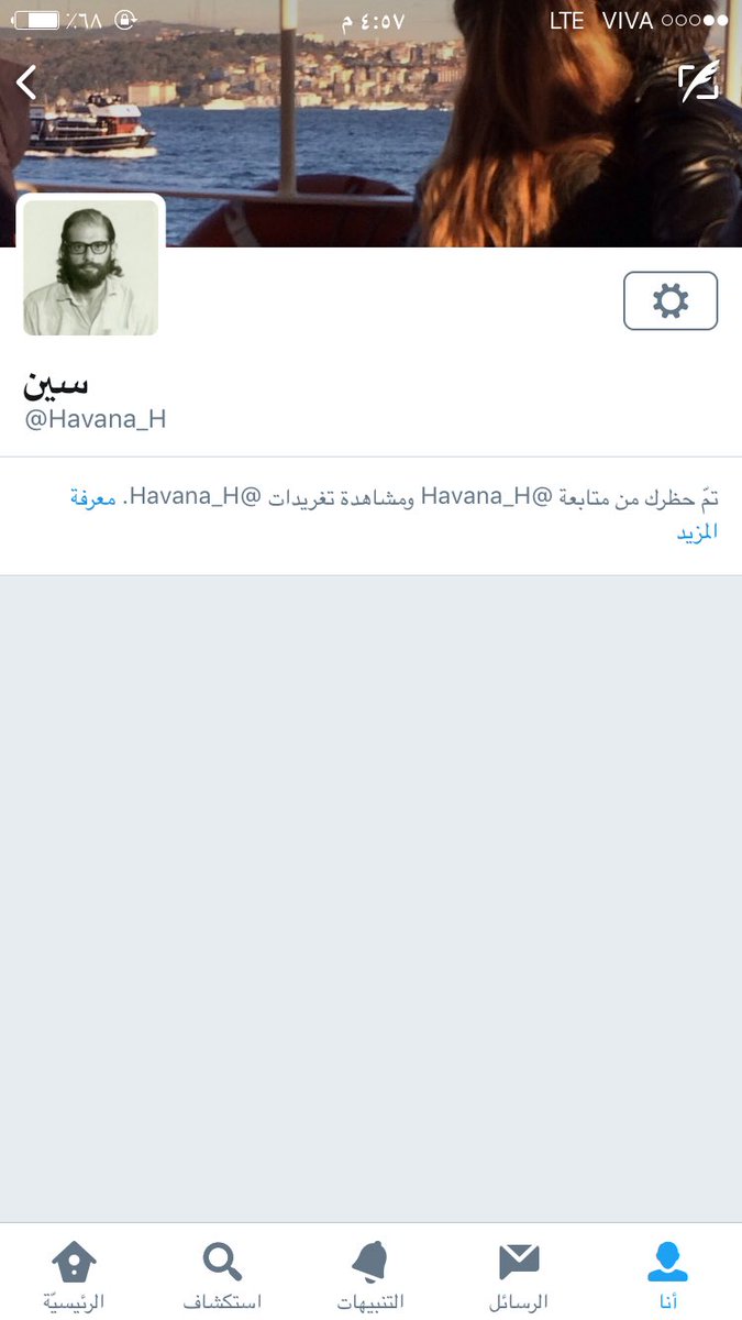 شفيه صكني بلوك 😂😂😂😂 ياخي ماقلت شي لو انا خالد المطوع ماتصكني بلوك
رتويت لتصل للاهبل
<a href="/Havana_H/">سين</a>