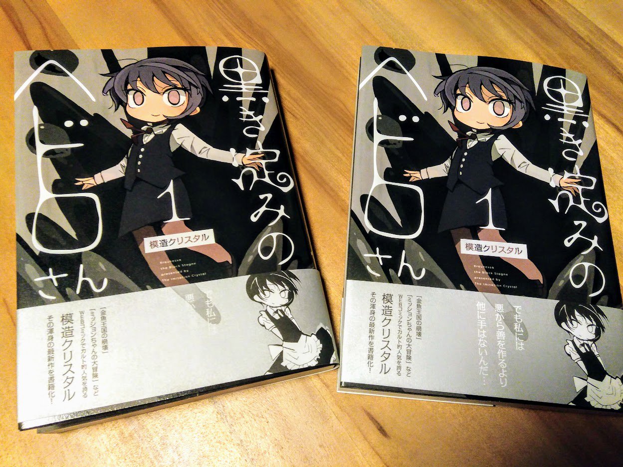 模造クリスタルさんの直筆イラスト