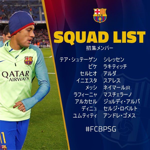 Yuya 8 Pa Twitter 17 03 09 バルセロナ カンプノウの奇跡 Fcb 6 1psg ファーストレグ０ 4から見事立ち上がりファーストレグ０ 4からの初の大逆転勝利