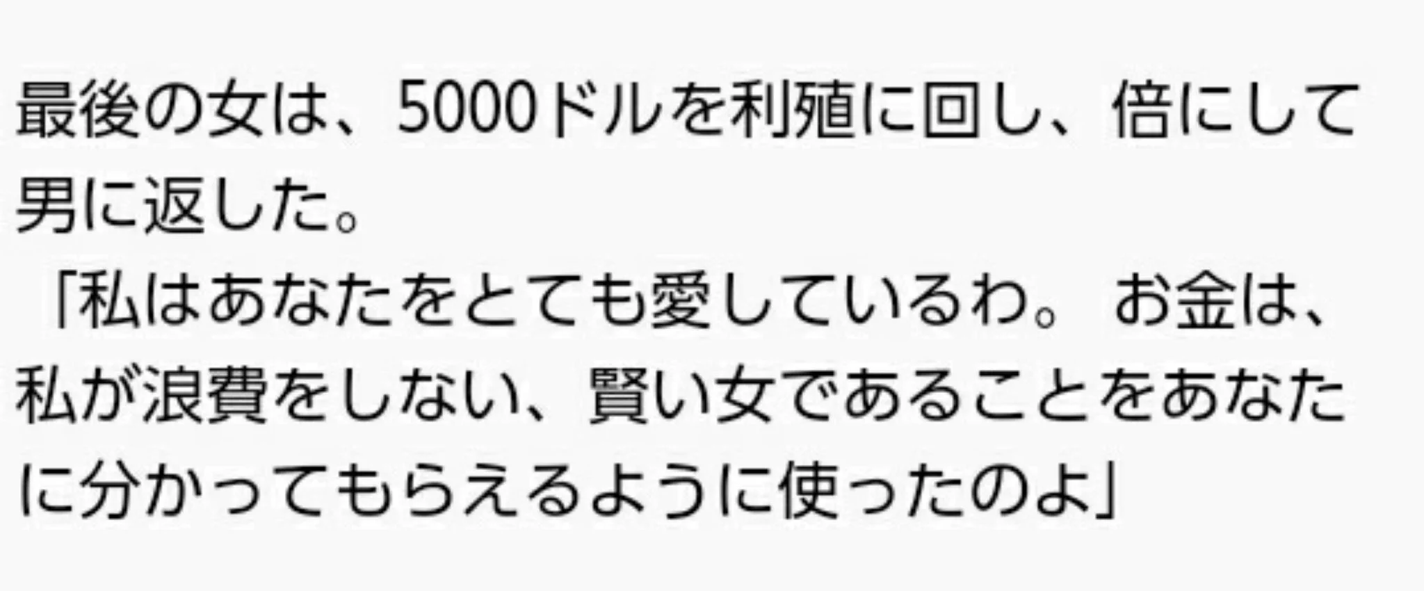 3人の結婚相手候補に金を渡してどう使うか試してみた結果ｗｗｗ