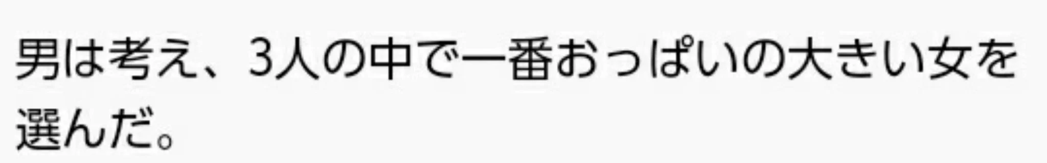 3人の結婚相手候補に金を渡してどう使うか試してみた結果ｗｗｗ