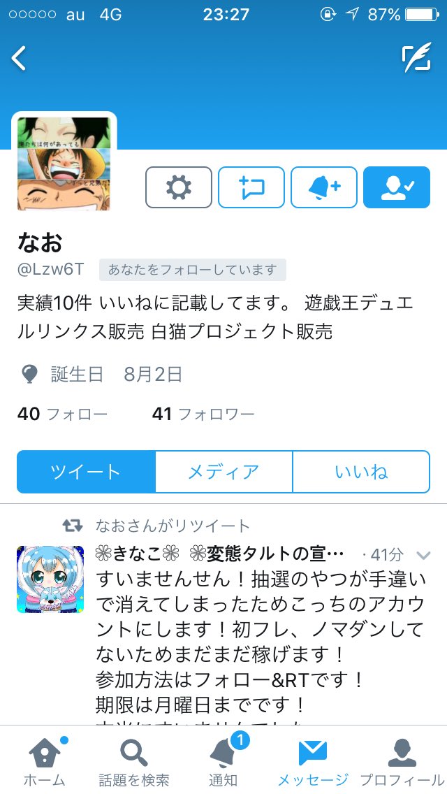 potetock_s's tweet photo. なおさん(@Lzw6T)とナイツクロニクルのアカウントを取引きさせていただきました。
確認から対応まで迅速丁寧に行っていただき、とても気持ちの良い取引きができました。
信用できる方です。 https://t.co/ZhoIJBGdex